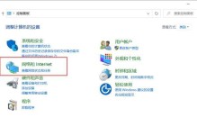 如何将IE浏览器的界面语言设置为中文（简单步骤教你设置IE浏览器的语言为中文）