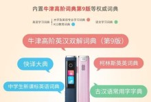 汉王e点笔的功能和优势（一款智能电子笔的全方位体验）