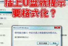 U盘系统安装教程（简单易懂的U盘系统安装指南）
