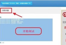 多启动光盘教程（通过制作多启动光盘，轻松实现系统版本的选择和切换）