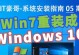 纯净版系统安装教程（安装纯净版系统，让电脑运行更高效）