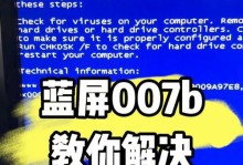 电脑蓝屏故障的处理与恢复（解决电脑蓝屏问题，恢复系统稳定性）