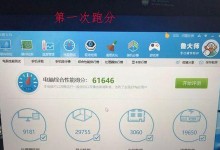 以鲁大师跑分23万的神奇之旅（AI智能算法的突破与应用）