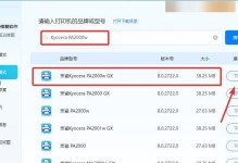 如何给电脑安装打印机驱动（详细教程和步骤，让你轻松搞定打印机驱动安装）