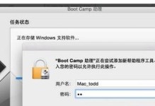 如何使用装机U盘在Mac上安装Windows7系统（简明教程带你轻松完成安装）