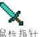教你如何更换鼠标指针（简单步骤教你个性化定制鼠标指针）
