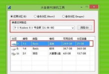 使用UEFI引导安装系统的步骤与教程（全面解析UEFI引导安装系统的安装方法及注意事项）