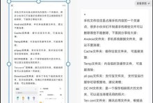 手机电子扫描件的制作与应用（便捷高效的文档数字化解决方案）