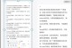 手机电子扫描件的制作与应用（便捷高效的文档数字化解决方案）