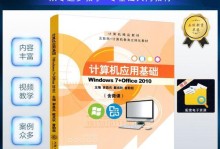 大白菜安装电脑系统教程——Win764位（教你轻松安装电脑系统，一起来学习吧！）