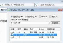 使用Ghost备份还原教程（快速掌握Ghost备份还原的方法与技巧）