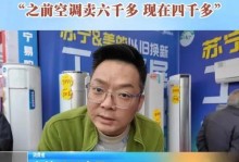 空调销售行业的现状及未来发展趋势（以卖空调为主要业务的企业如何应对市场挑战与机遇）