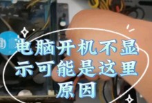解决电脑中错误按钮不显示的问题（探索错误按钮不显示的原因和解决方法）