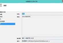 从Win1032位升级到64位教程（轻松完成系统升级，解锁更强大的性能和功能）