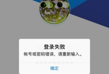 电脑上QQ一直密码错误的原因及解决方法（常见情况分析与操作步骤详解）