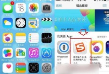 在电脑店使用U盘装苹果系统的教程（U盘装苹果系统教程详解，让你的电脑焕然一新）