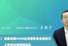 探索兆驰液晶电视的视听盛宴（突破性技术融合尖端设计，体验极致视觉享受）