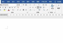 从零开始制作Word表格文档的简易指南（轻松掌握Word表格制作技巧，提高工作效率）