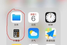 苹果iOS11系统的革新与优势（一次卓越的用户体验之旅）