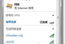 电脑无法搜索到WiFi，手机却可以连接，如何设置？（解决电脑无法搜索到WiFi但手机可连接的问题）