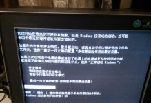 笔记本电脑开机不能启动怎么办？（故障排除与解决办法，维护电脑的关键）