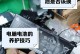电脑主机电池无法开机的原因及解决方法（解决电脑主机电池无法启动的问题）