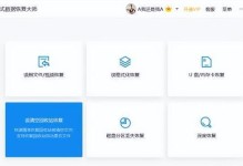 电脑文件恢复技巧（从误删到数据复活，掌握这些技巧就能快速找回你的文件！）