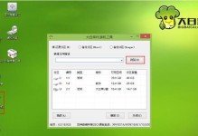 白菜本地一键装机教程（轻松省钱，快速搭建你的梦想电脑！）