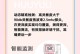 布古胎压监测（了解布古胎压监测，保障驾驶安全）