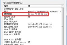 如何手把手教你修改网卡MAC地址（简单易懂的方法让你轻松修改设备网卡MAC地址）