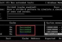 Windiag使用教程（简单、有效的Windows系统故障排查工具）
