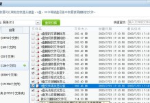 以一般数据恢复怎么收费？（了解数据恢复服务的收费标准及相关因素）