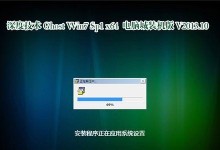 Win7旗舰版原版安装教程（详解Win7旗舰版原版安装步骤，轻松搭建稳定系统）