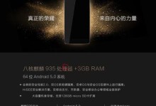 荣耀7内存16G性能分析（解析荣耀7内存16G的优势和不足）
