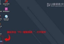 联想笔记本使用U盘安装系统教程（详细步骤，让你轻松玩转U盘装系统）