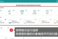 硬盘数据恢复技巧与方法（应对硬盘摔坏情况，成功恢复数据的关键技巧与步骤）