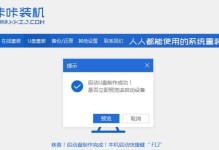 用苹果系统U盘重新安装Win7系统教程（在Mac上轻松实现Win7系统安装）