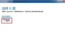 Win10系统U盘安装系统教程（详细图解Win10系统U盘安装的步骤及注意事项）