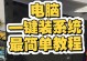 笔记本换系统安装教程（从零开始，轻松为你的笔记本更换全新系统）