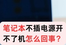 电脑开机电源不启动的问题处理（怎样解决电脑开机电源不启动的故障）