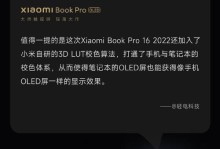 小米笔记本ProU盘装Win7系统教程（详细步骤教你如何在小米笔记本Pro上使用U盘安装Windows7操作系统）