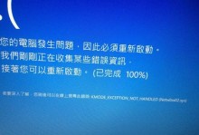 电脑蓝屏后开机慢反应慢的原因及解决方法（深入探究蓝屏问题的根源，帮助您快速解决电脑开机慢的困扰）