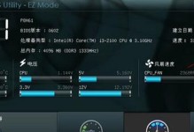 使用U盘安装系统的华硕教程（一步一步教你如何在华硕电脑上使用U盘安装操作系统）