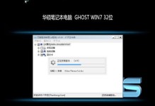 华硕电脑重装Win7系统教程（详细步骤让你轻松重装）