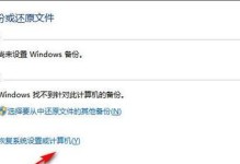 从Win7升级到Win10的完整教程（无缝升级，享受Win10的全新体验）