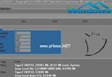 Win732位操作系统的安装与设置教程（轻松学会Win732位系统的安装与配置，让电脑运行更顺畅）