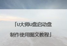 xpu盘启动教程（详解xpu盘启动的步骤和注意事项）