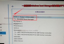 联想主板u盘重做系统教程（一步步教你如何使用U盘重新安装联想主板的系统）