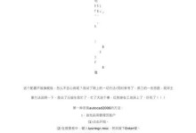 以系统盘雨林木风Win764位安装教程（详细指导你如何安装系统盘雨林木风Win764位版本）
