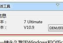 无优盘Win7升级Win10教程（一步步教你如何无需优盘，成功将Win7升级为Win10）